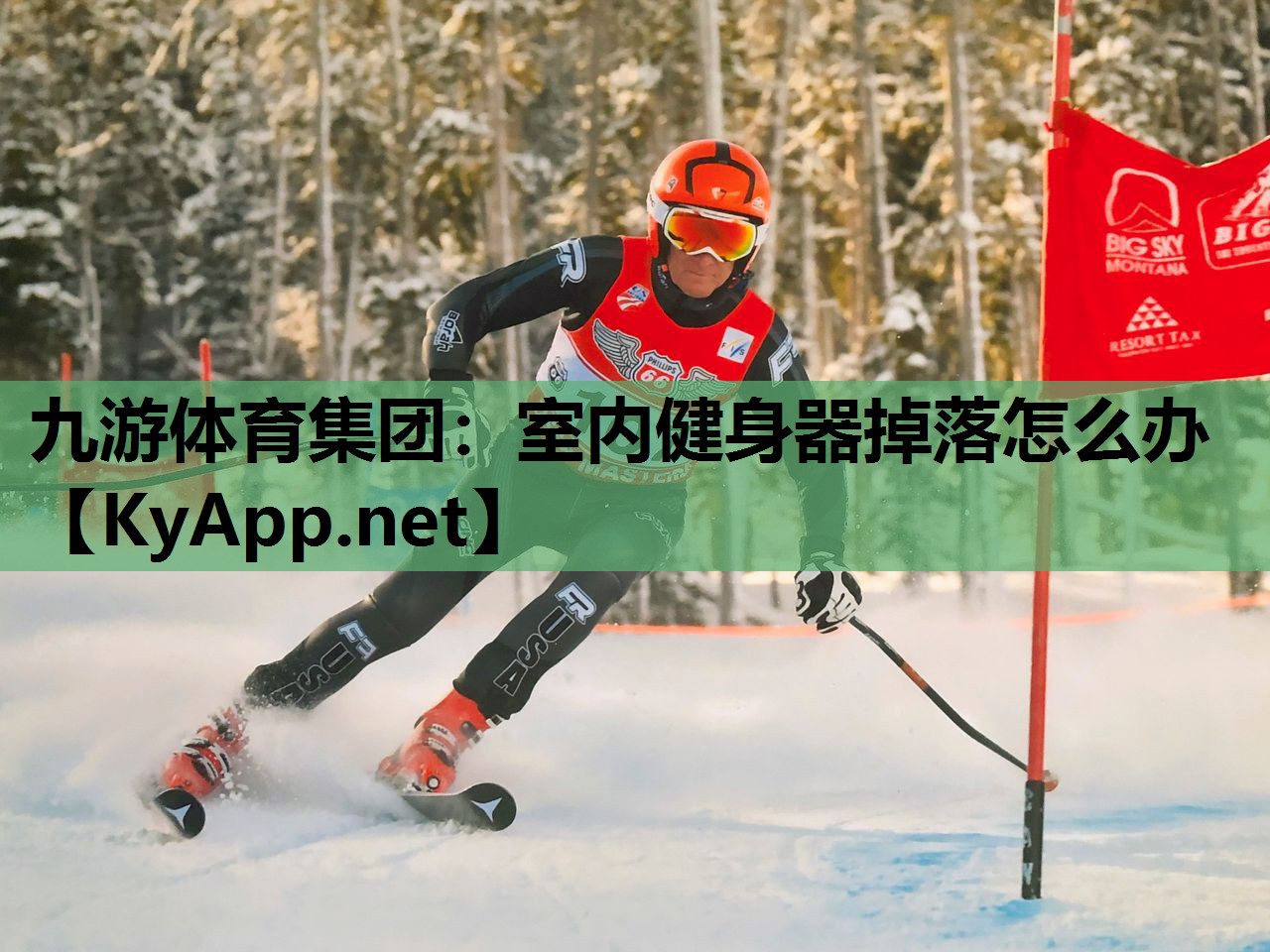 室内健身器掉落怎么办 室内健身器掉落怎么办